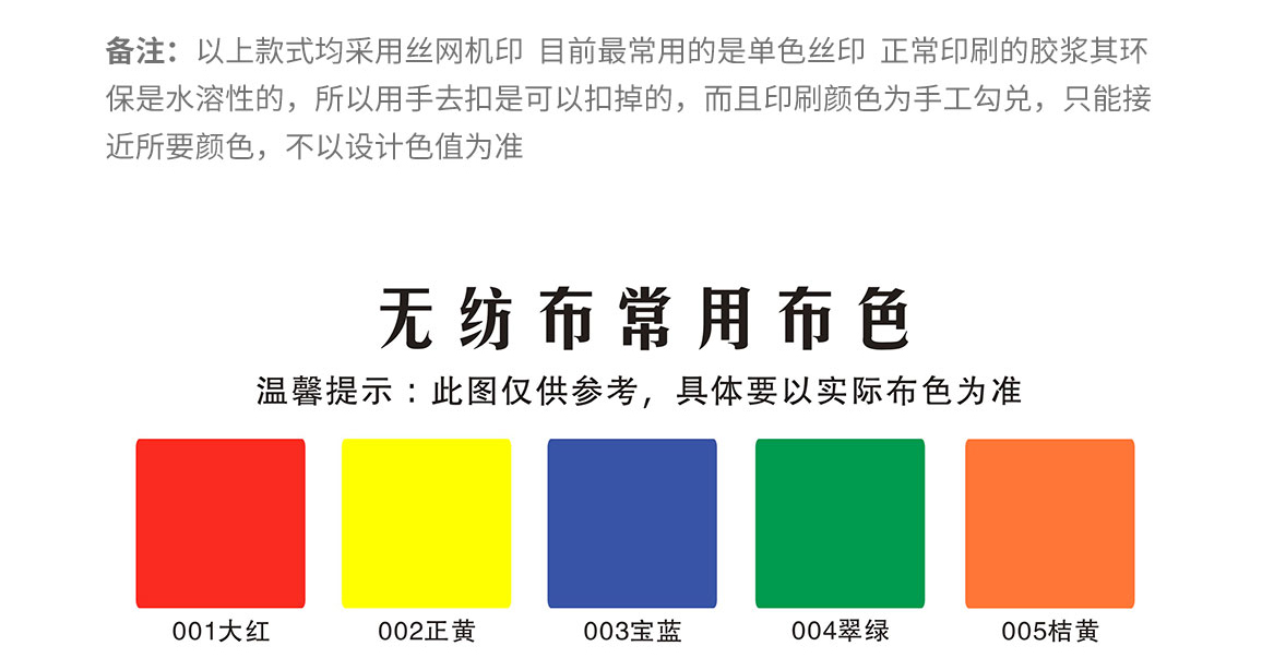 無紡布袋_07.jpg