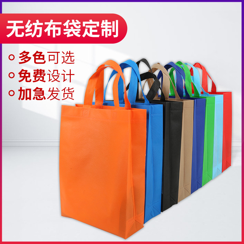 無紡布手提袋定做