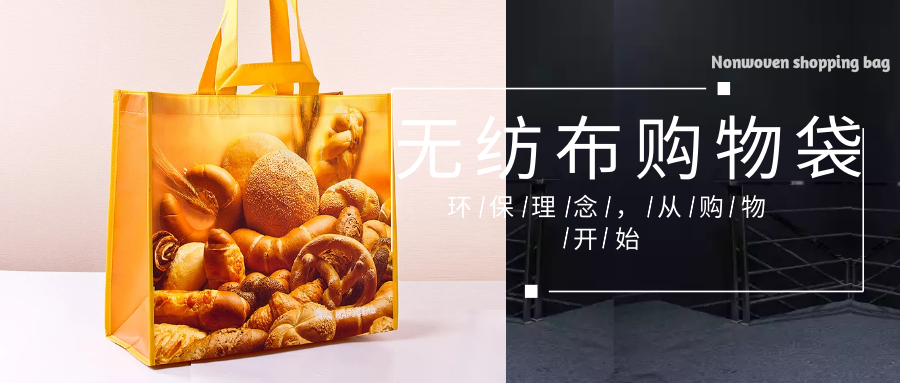為什么選擇聯(lián)誠(chéng)無(wú)紡布購(gòu)物袋？