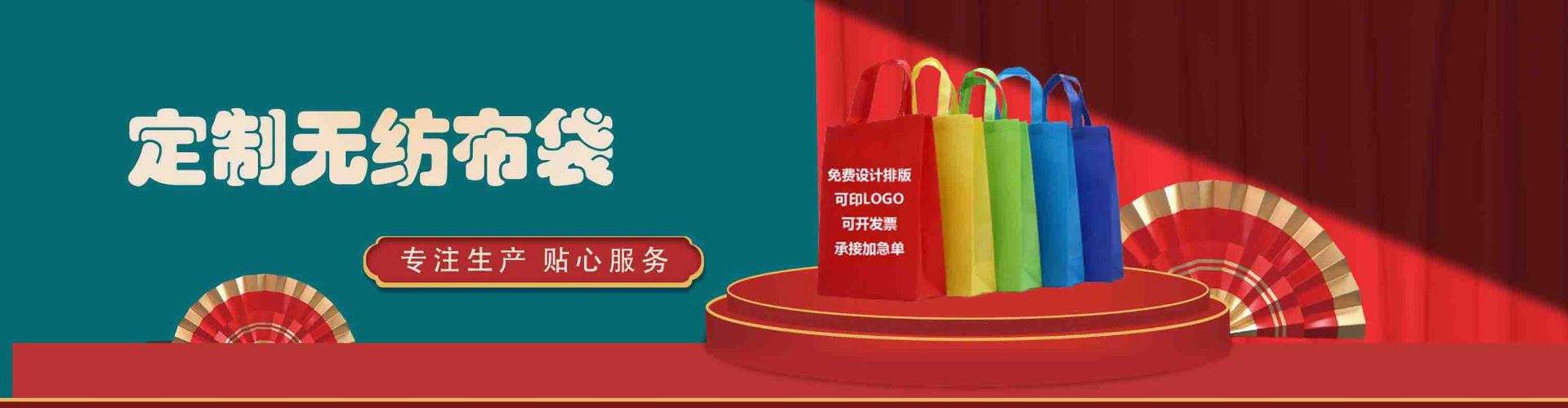 無紡布背心袋
