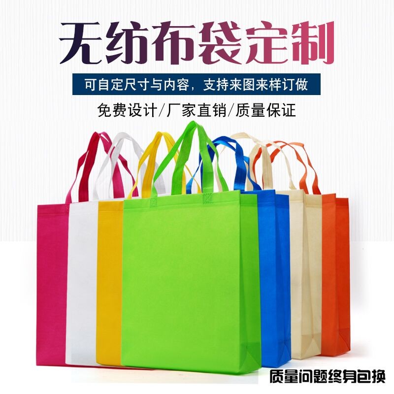奎屯無紡布制袋加工袋子美觀