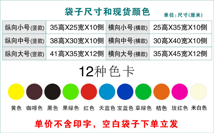 現貨無紡布袋