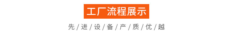 詳情-工廠流程展示-動圖_01