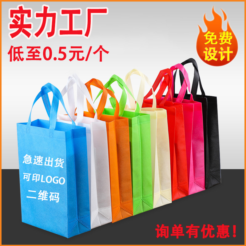 無紡布立體袋廠家