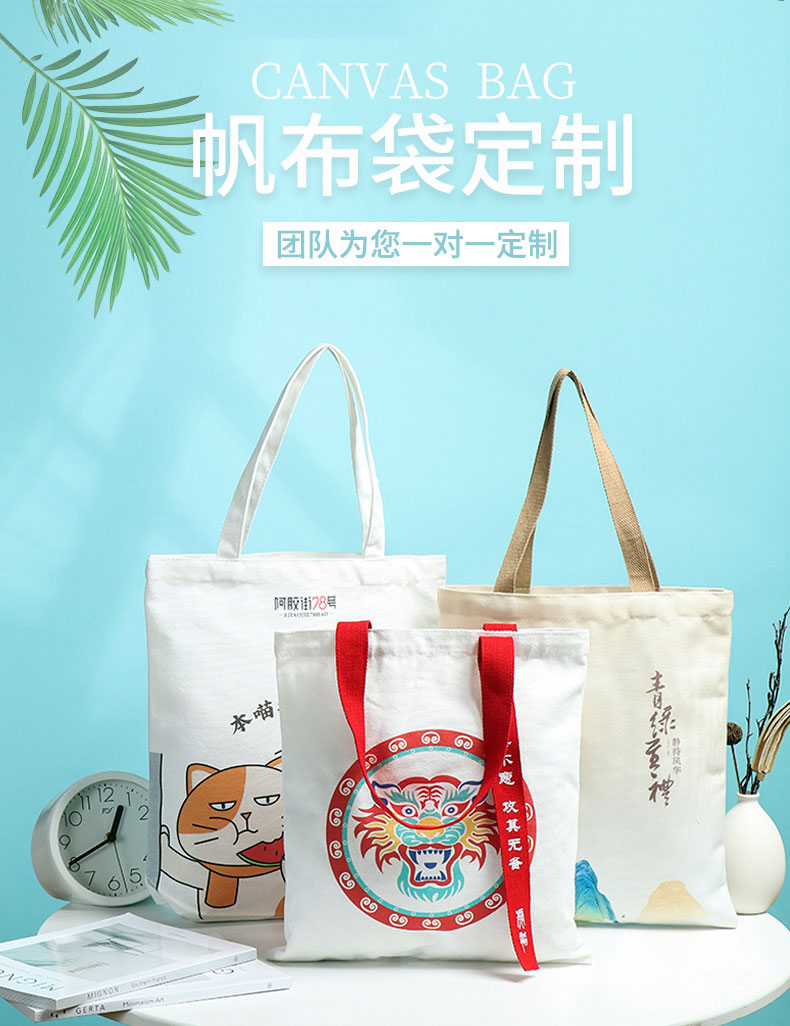 帆布包批發(fā)空白手提