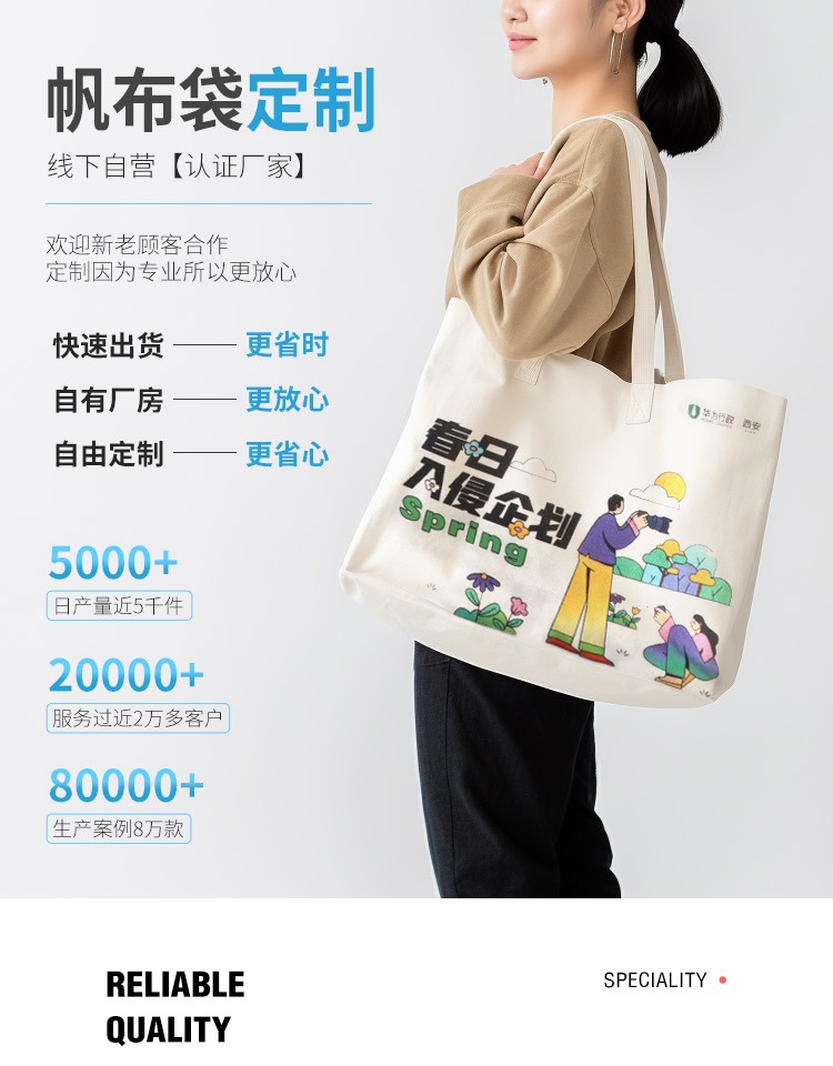 探索綠色時尚新風尚：凱森源頭帆布袋廠家的耐用帆布袋