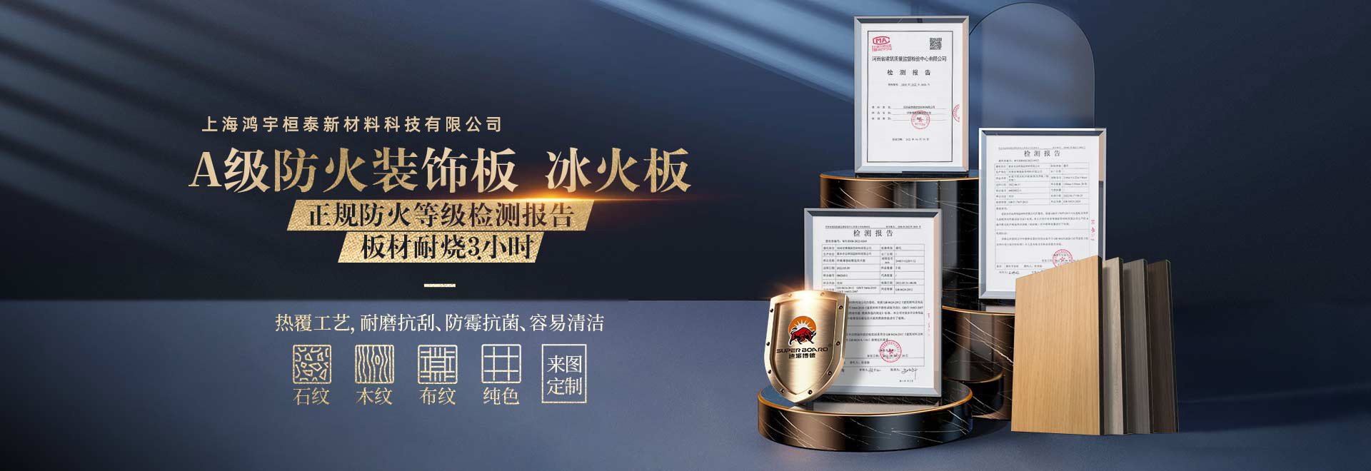 尋找最適合的冰火板廠家，滿足您的需求